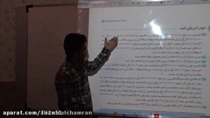 دانش فنی حسابداری پایه دهم پود...