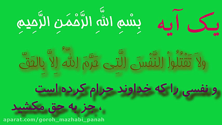 سیمای مهدی (عج) موعود در قرآن