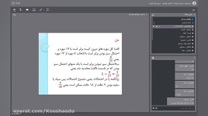 حساب کلاس هشتم شنبه ۱۶ فروردین