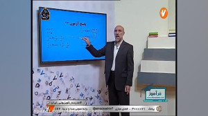 آموزش فیزیک دوازدهم 16 فروردین