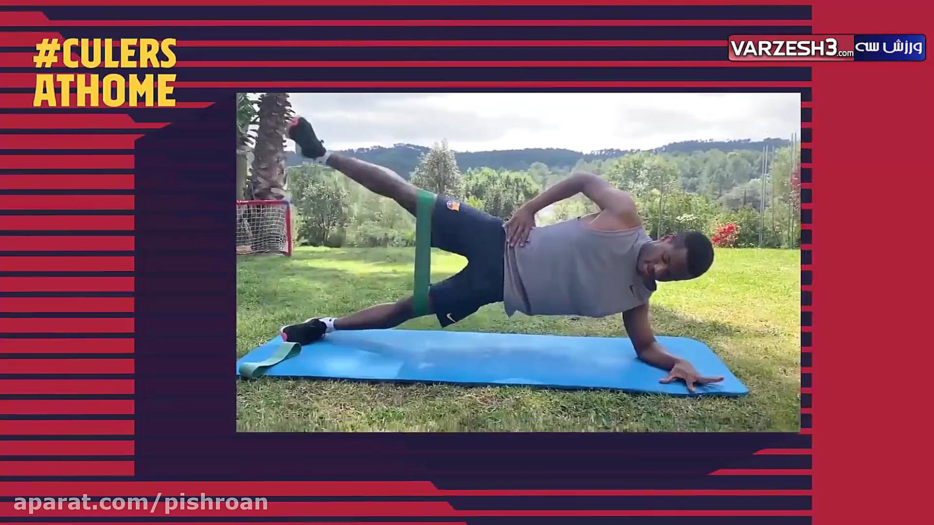 تمرینات انسو فاتی ستاره ی جوان...