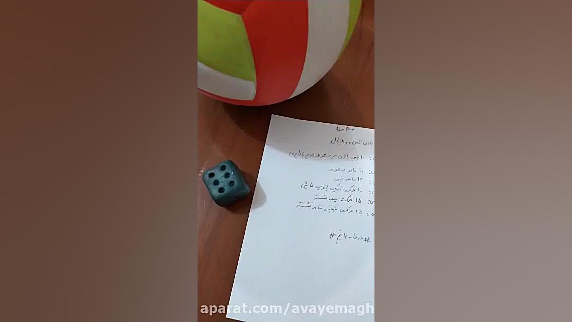 ورزش در منزل