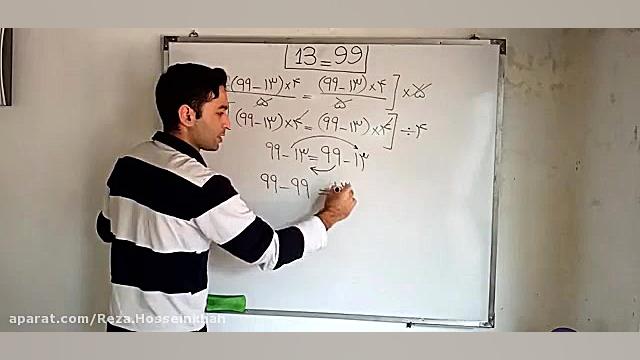 بازی و ریاضی تساوی عدد ۱۳ و ۹۹...
