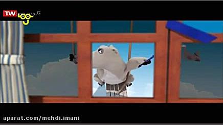 کارتون قشنگ و خنده دار برنارد...