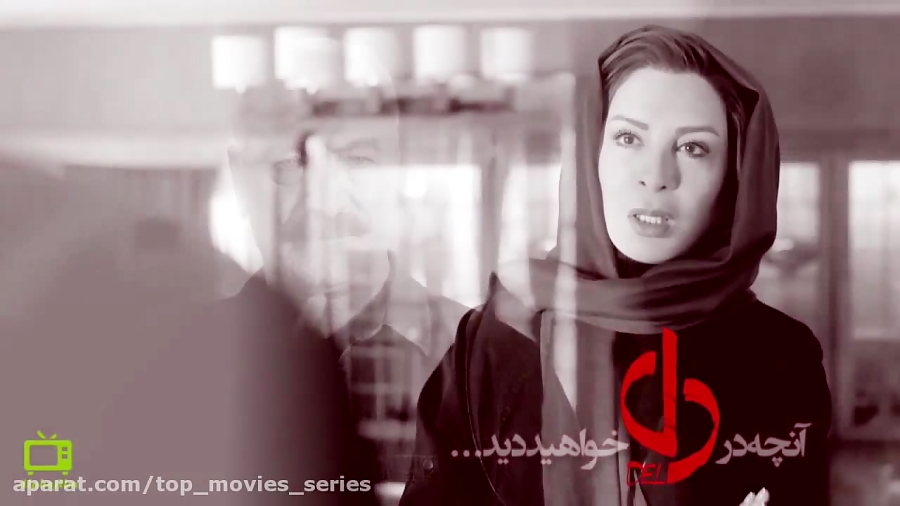 قسمت 17 سریال دل