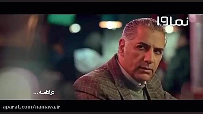 قسمت ۲۱ سریال کرگدن هم اکنون د...