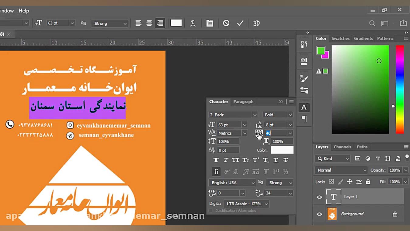 آموزش مقدماتی فتوشاپ(بخش اول)