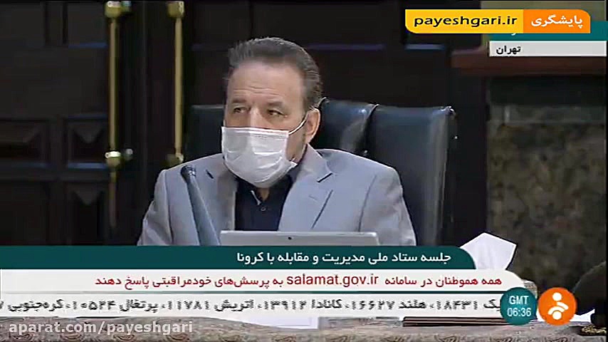 پخش زنده جلسه ستاد ملی مدیریت...