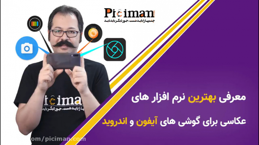 معرفی بهترین نرم افزارهای عکاس...