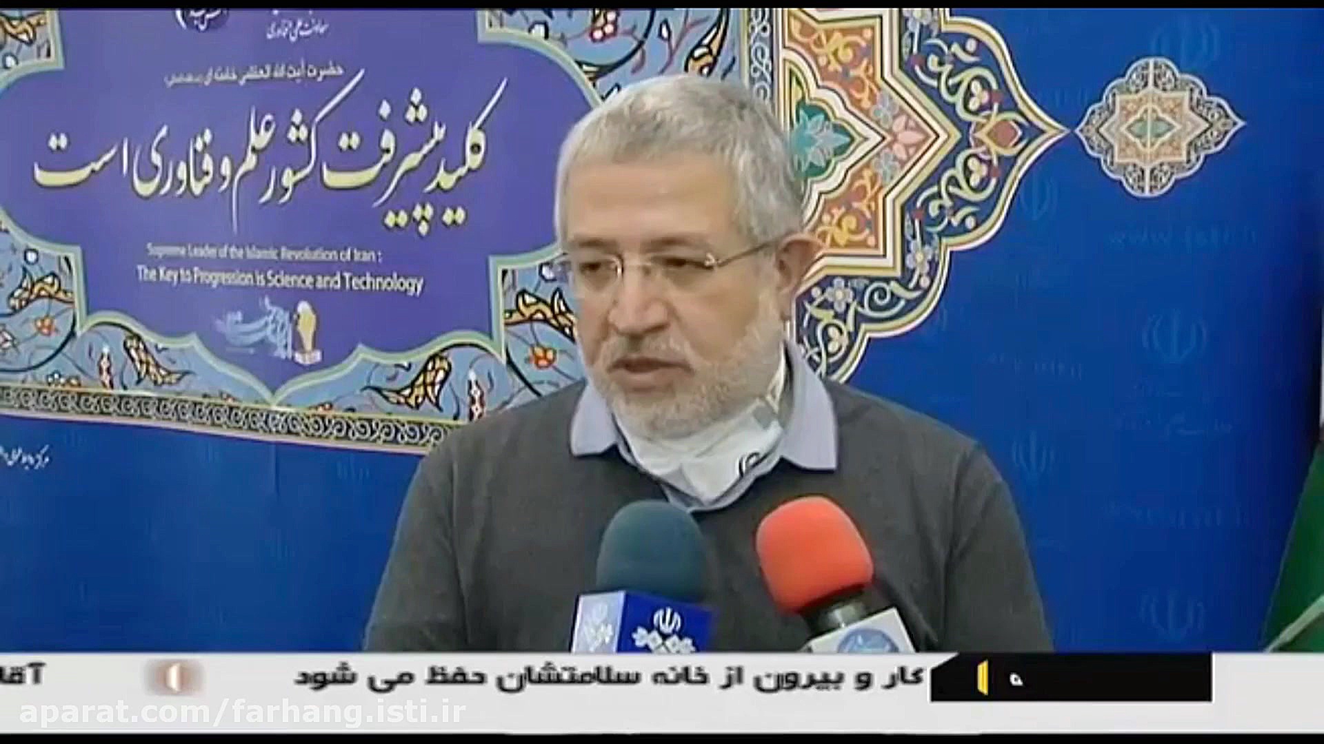 رونمایی از سامانه هوشمند تشخیص...