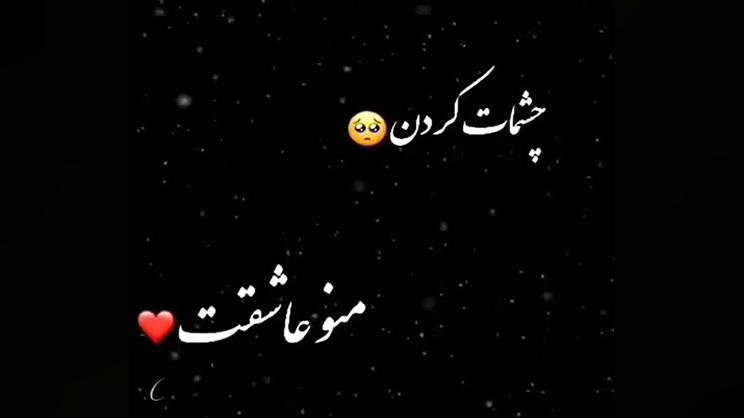 عاشقانه ترین کلیپ عاشقانه!