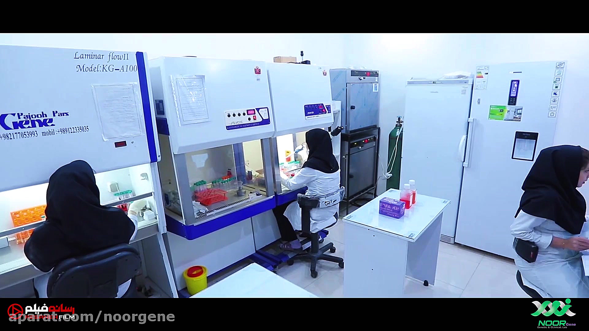 آزمایشگاه نورژن اهواز