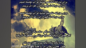 شادمهر عقیلی  دهاتی    Shadmeh...