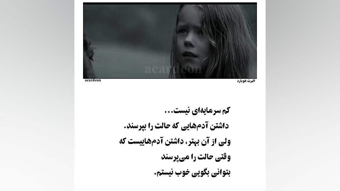 سرمایه انسان