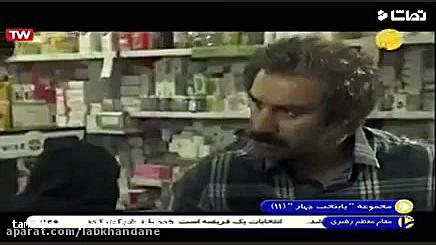 کل کل کردن ارسطو و نقی