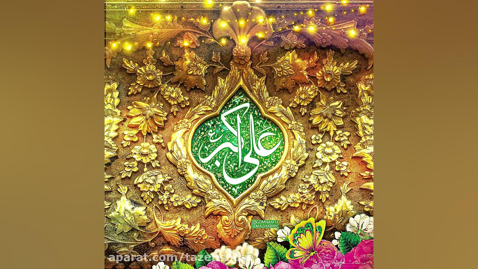 کربلایی جواد مقدم  ویژه میلاد...