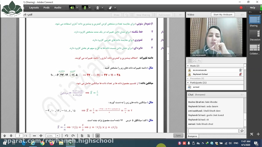ریاضی پایه هشتم دبیرستان ریحان...