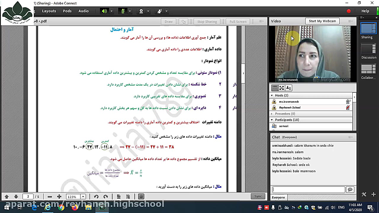 ریاضی پایه هشتم دبیرستان ریحان...