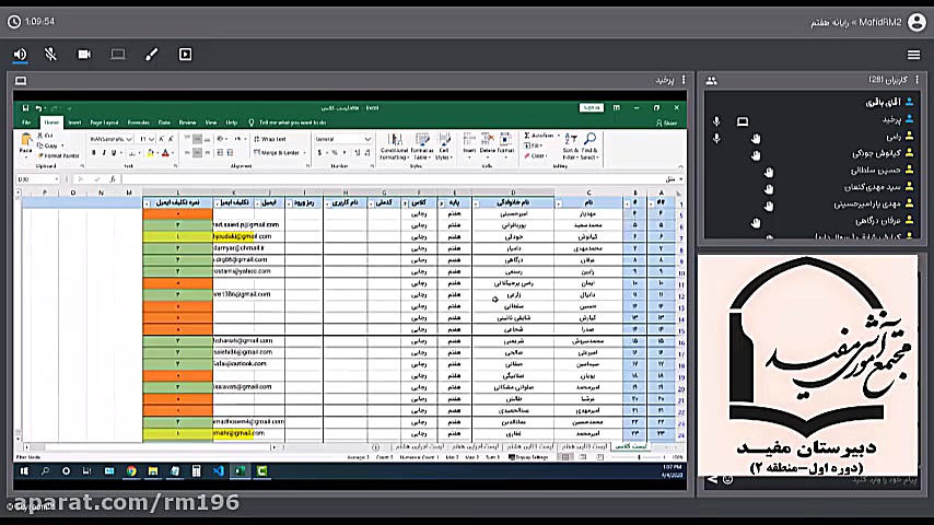 تدریس رایانه پایه هفتم توسط جن...