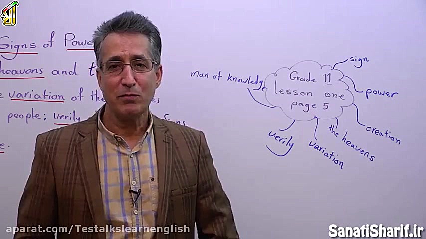 فیلم جلسه 5  درس اول: Understa...