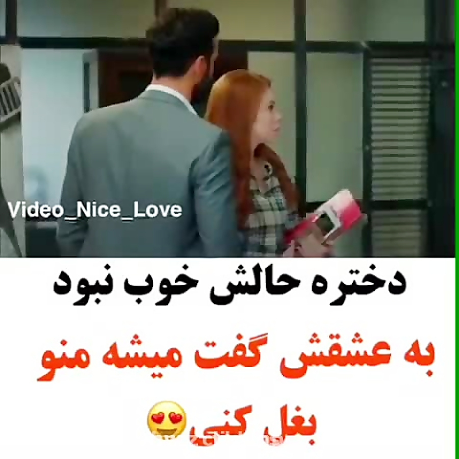 کلیپ عاشقانه . دختره حالش خوب نبود