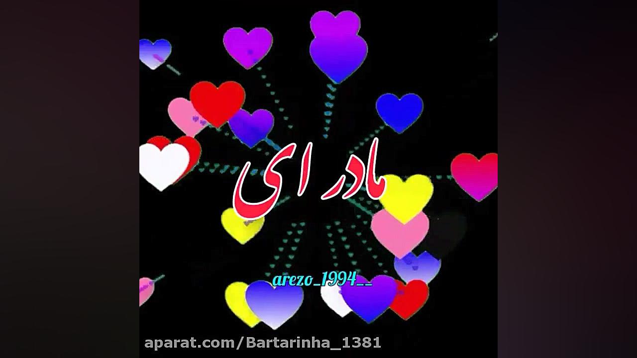 آهنگ غمگین..آهنگ عاشقانه..کلیپ...