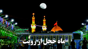 شعرخوانی ویژه ولادت حضرت علی ا...