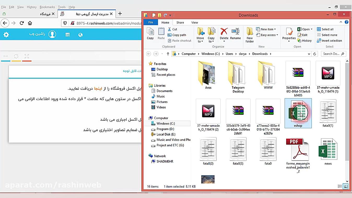 راهنمای 1889  چگونه محصولاتم ر...