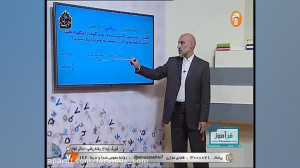 آموزش فیزیک دوازدهم 17 فروردین