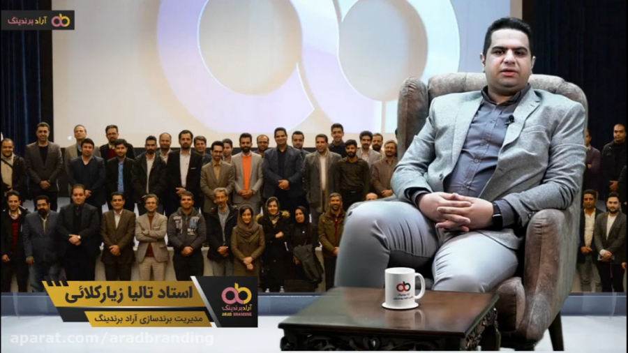 گذشته&zwnj;ی آراد برندینگ