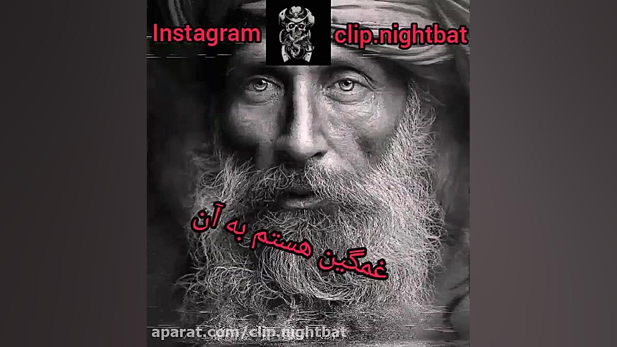 کلیپ سیاه و سفید خفن