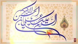 کلیپ تصویری به مناسبت ولادت حض...