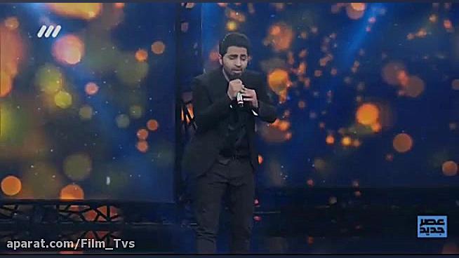 عصر جدید ، شب دوم ، خوانندگی ت...