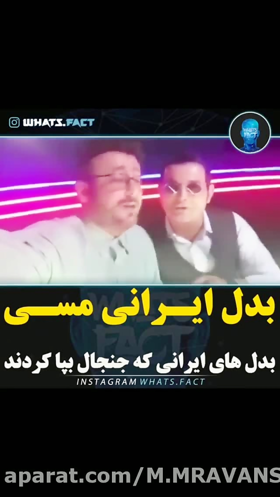 بدل آدم های معروف