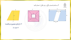 حل تمرینات صفحه 122 و 123 کتاب...