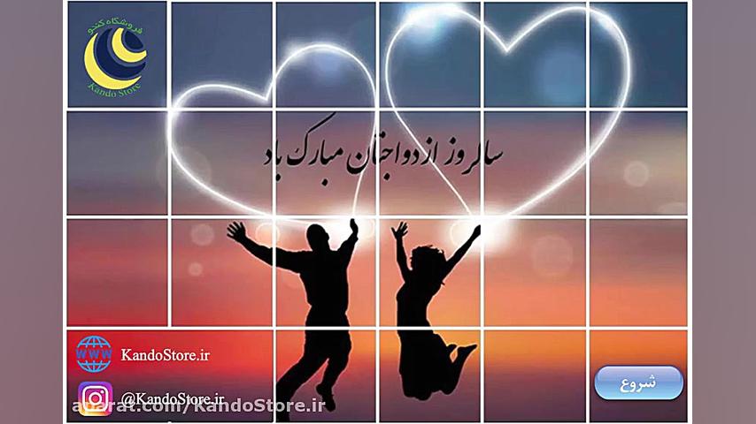 بازی آندرویدی پازل کشویی سالگر...