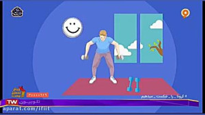 تمرین در منزل برای افراد آسیب...