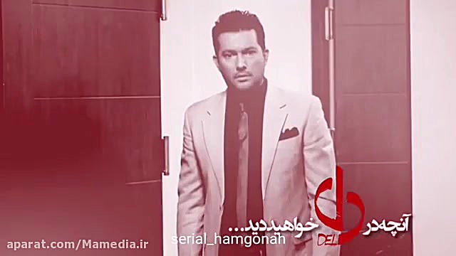 قسمت هفدهم سریال دل  مامدیا