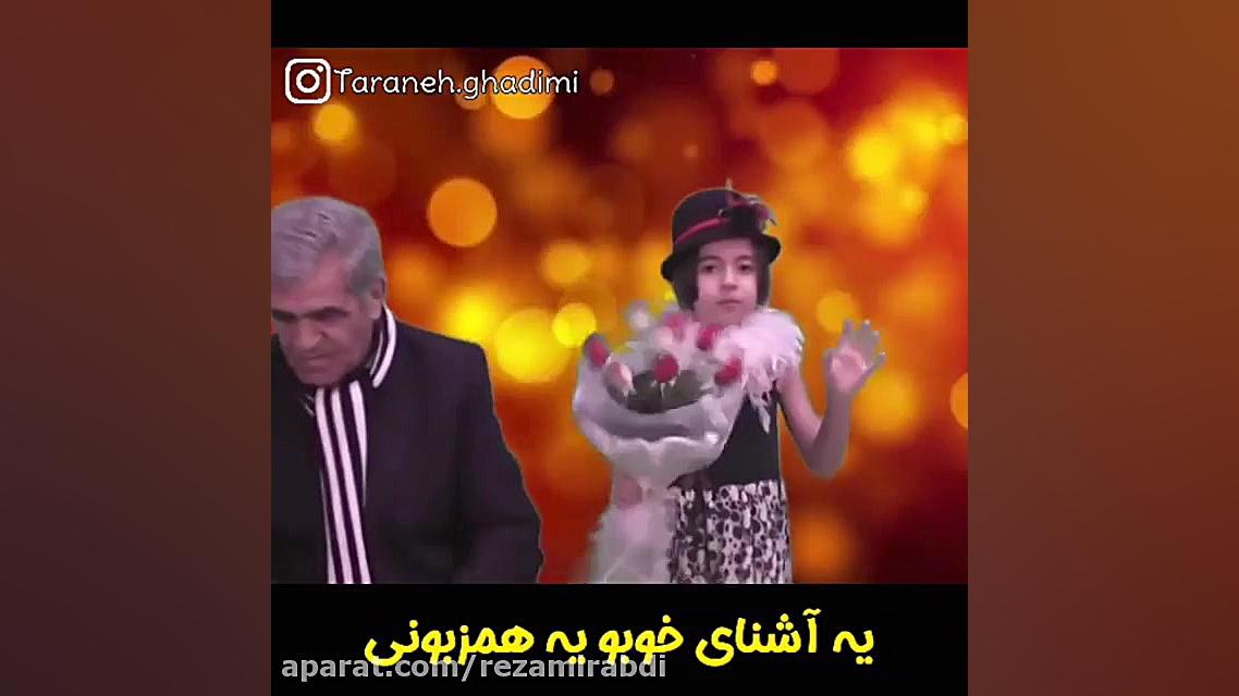 چه صفایی داره این آهنگ قدیمی.....