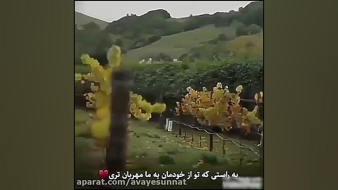 خدایا مرا ببخش