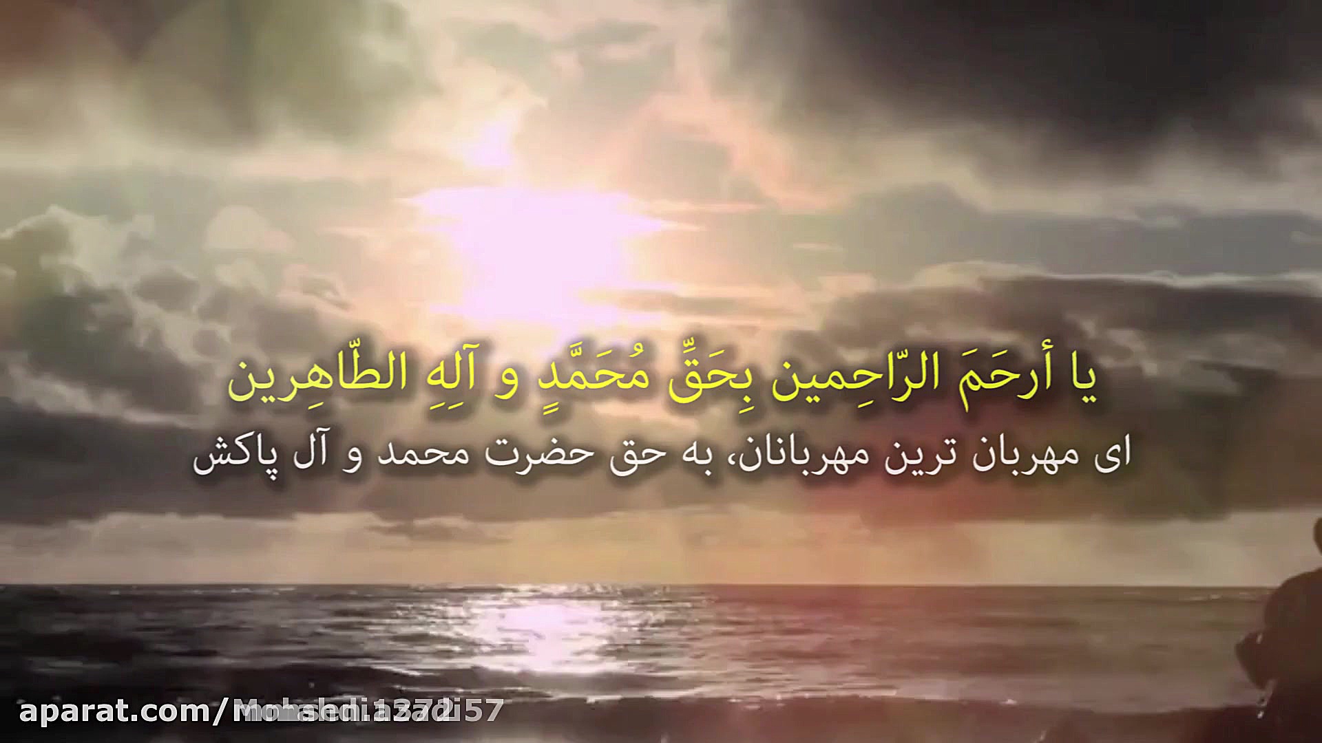 دعای فرج الهی عظم البلا.....