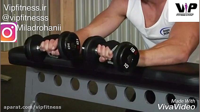 ساعد با دمبل روی نیمکت