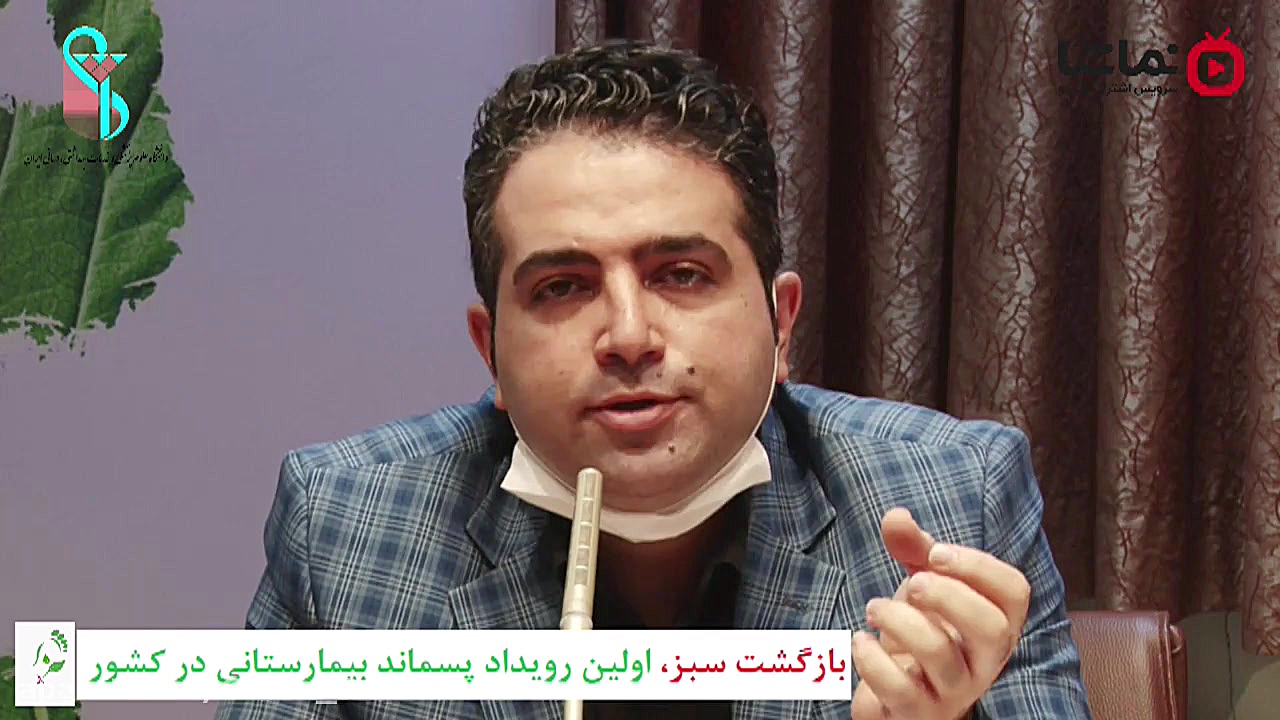 بازگشت سبز دانشگاه علوم پزشکی...