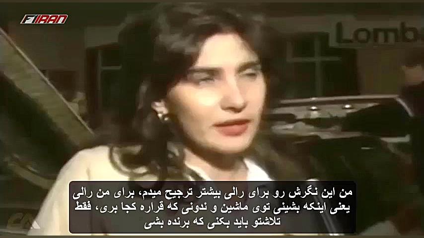 میشل موتون  زن شگفت انگیز