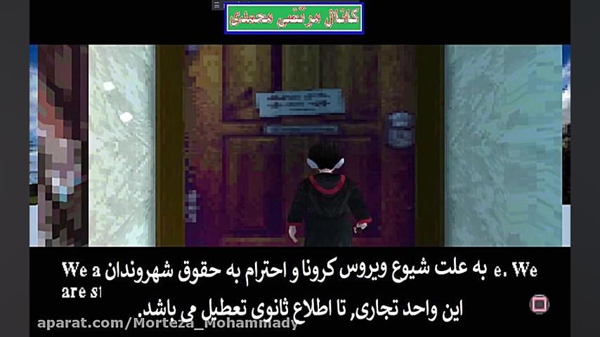 شیوع ویروس کرونا در بازی هری پ...