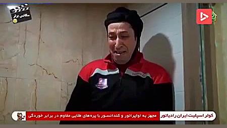 اشک شوق های بهداشت