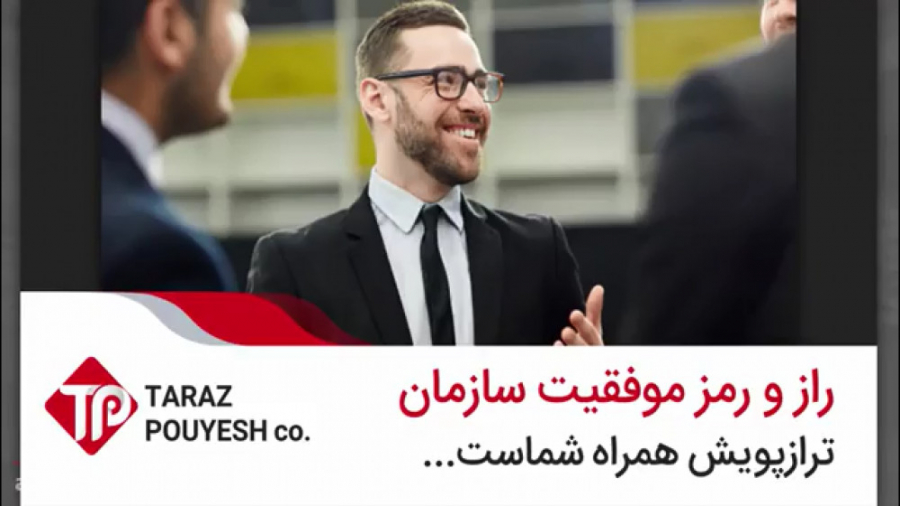 سال جهش تولید | TarazPouyesh