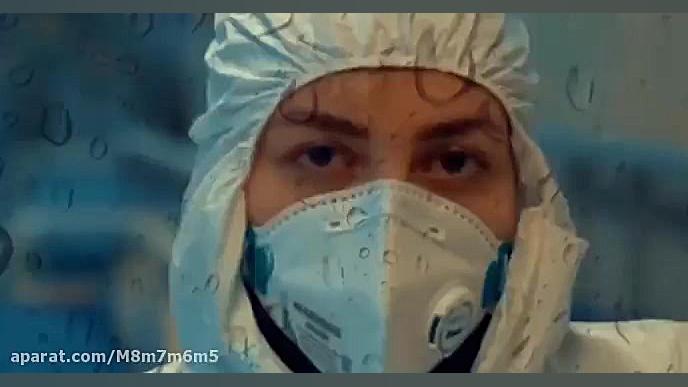 کلیپ مدافعان سلامت کشور