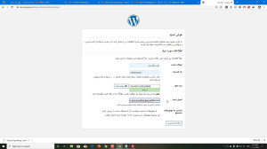 نصب ویردپرس در هاست Cpanel  فص...