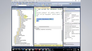شروع کار با SQL Server